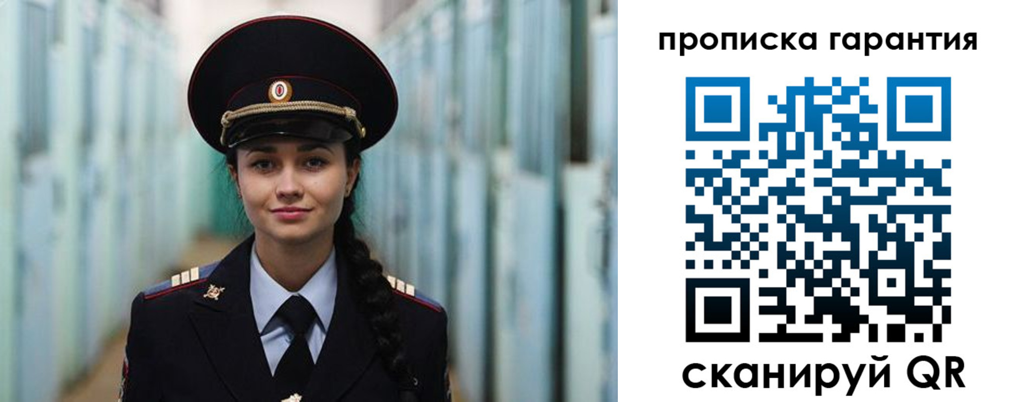 прописка от собственника в Железноводске