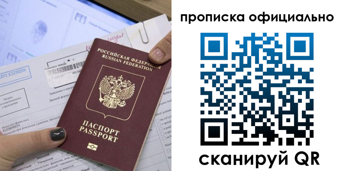 временная регистрация надежно в Железноводске