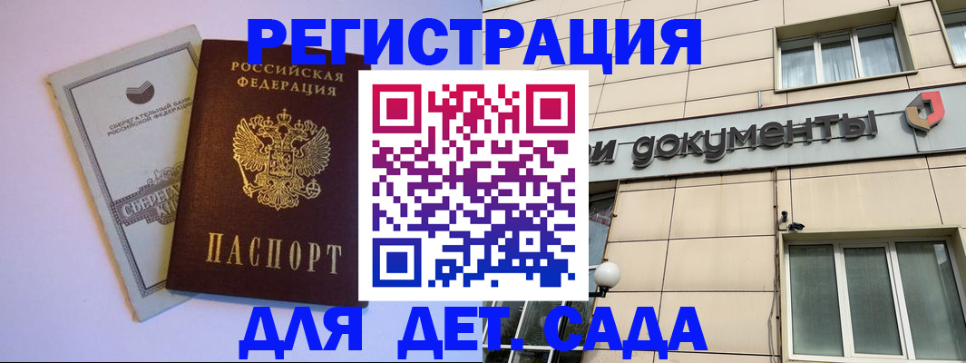 временная регистрация для всех в Железноводске