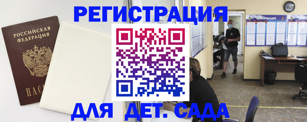 прописка гарантия в Железноводске