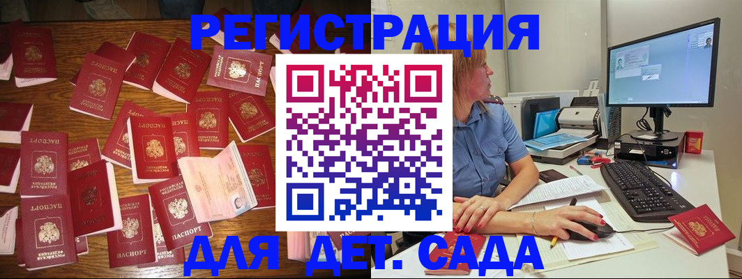 временная регистрация собственник в Железноводске