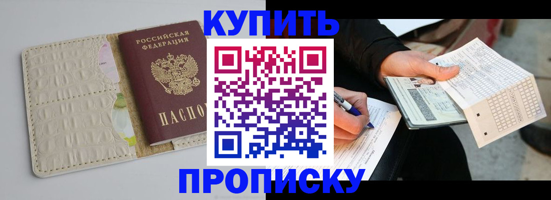 регистрация для школы в Железноводске