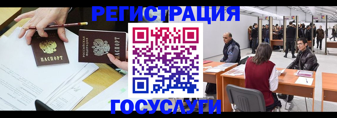 временная регистрация гарантия в Железноводске